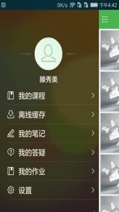 睿学app安卓最新版图1: