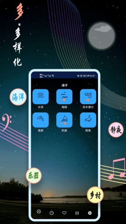 秀秀睡眠音乐App手机版图片1