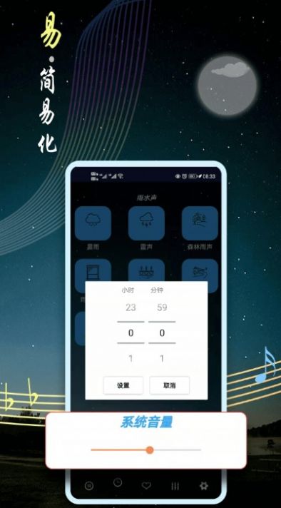 秀秀睡眠音乐App手机版图3: