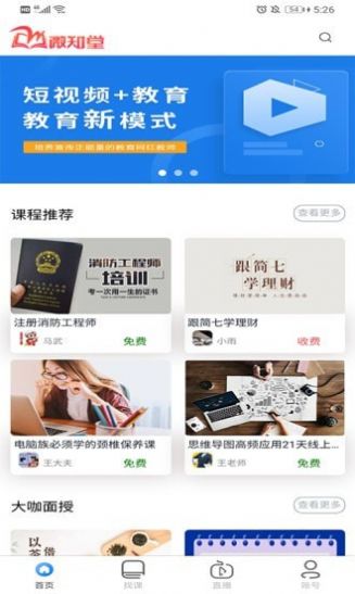 微知堂官方版app图2: