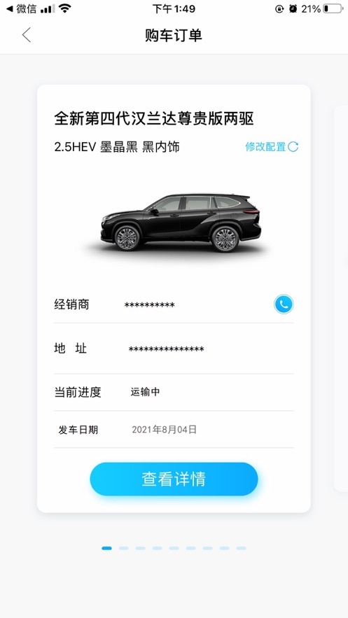 广汽丰田丰云行app官方手机版图1: