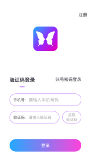 迷蝶社交App官方版图片1