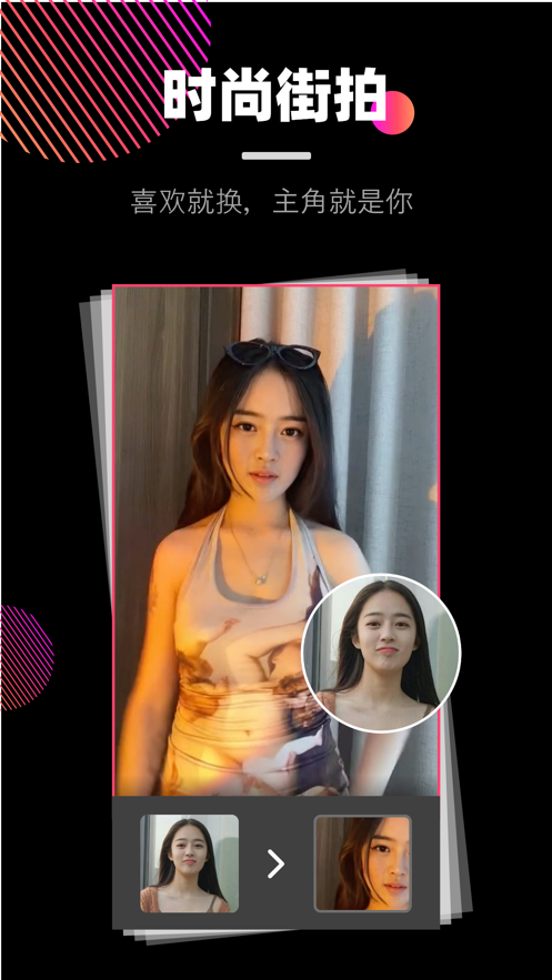 facesplay app安卓版图2: