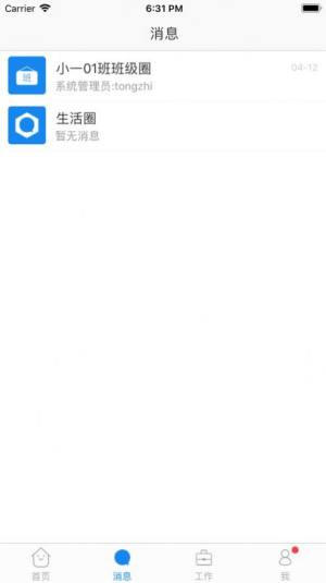 珠峰旗云教育平台登录app图3