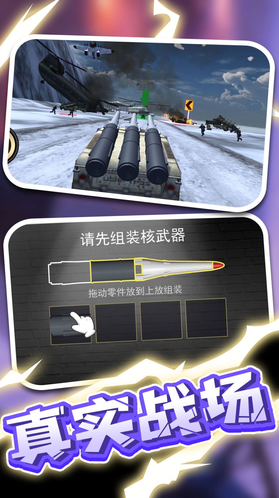 战地卡车武器运输游戏安卓版图1: