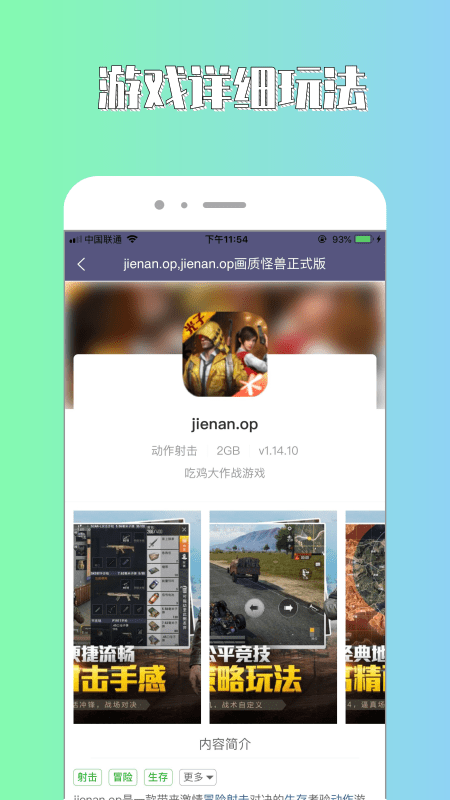 斌哥游戏攻略App官方最新版图3:
