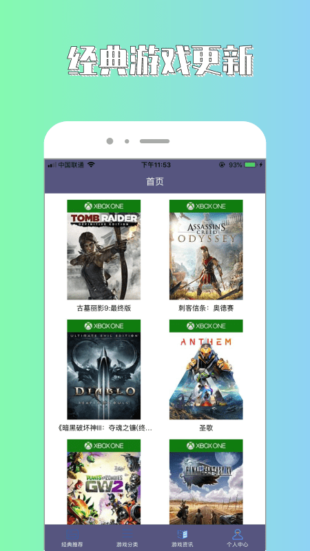 斌哥游戏攻略App官方最新版截图2:
