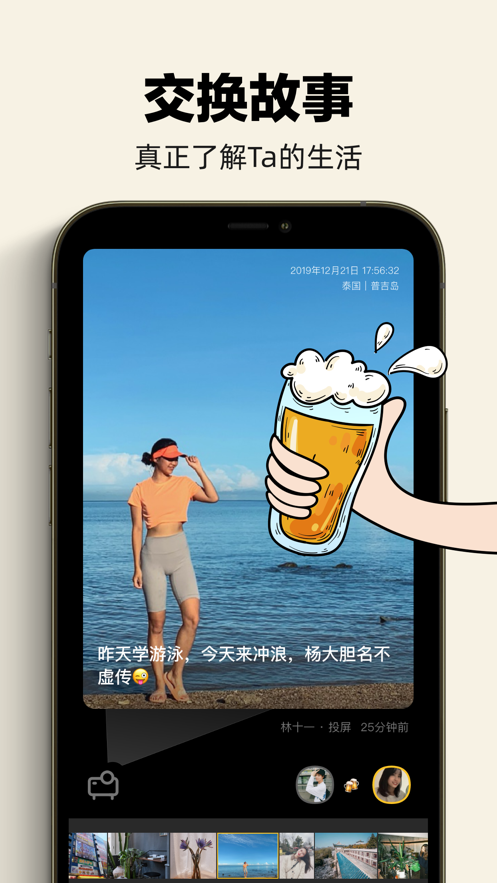 单身酒馆App软件最新版图2: