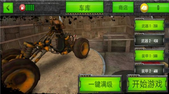 飞弹战车游戏官方安卓版图2: