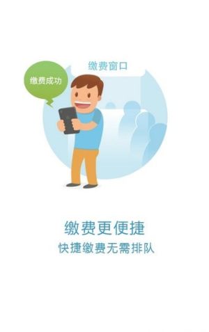 北京京医通app最新版2021图片1