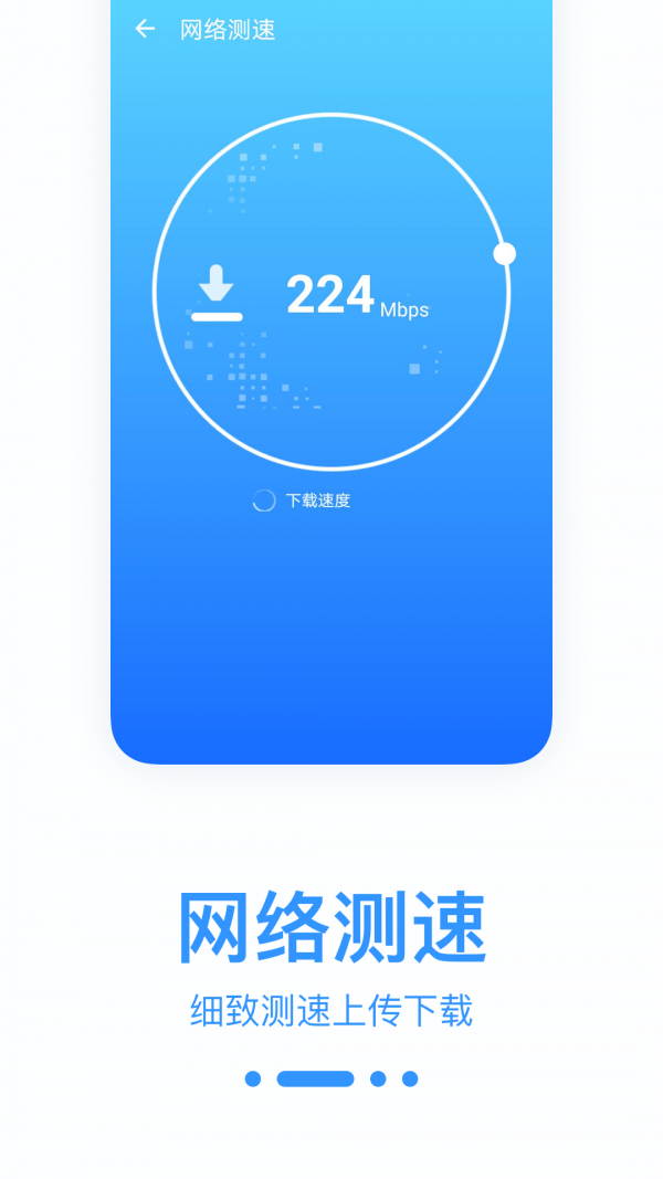 WiFi宝盒App客户端图1: