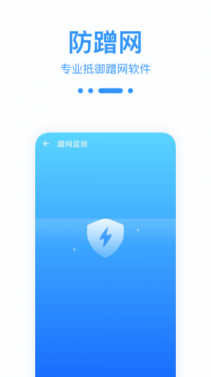 WiFi宝盒App图2