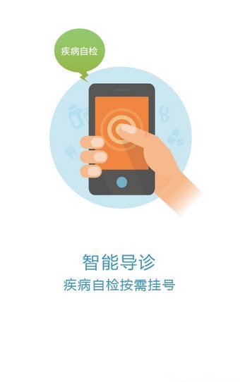 北京京医通app最新版20213