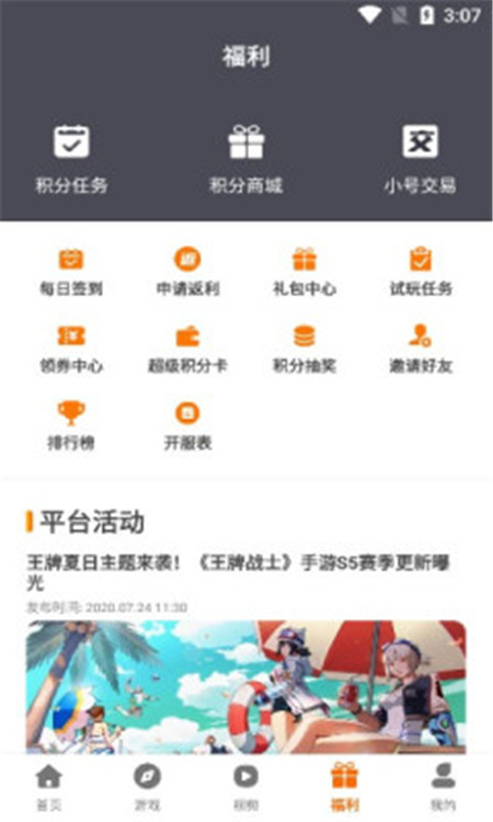 盛誉手游App最新版图1: