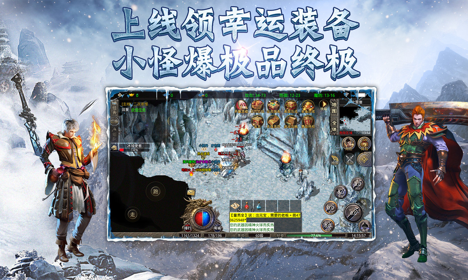 17玩冰雪大屠龙手游官方最新版图3: