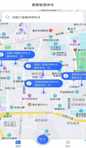 晋腾智慧停车app手机版图2: