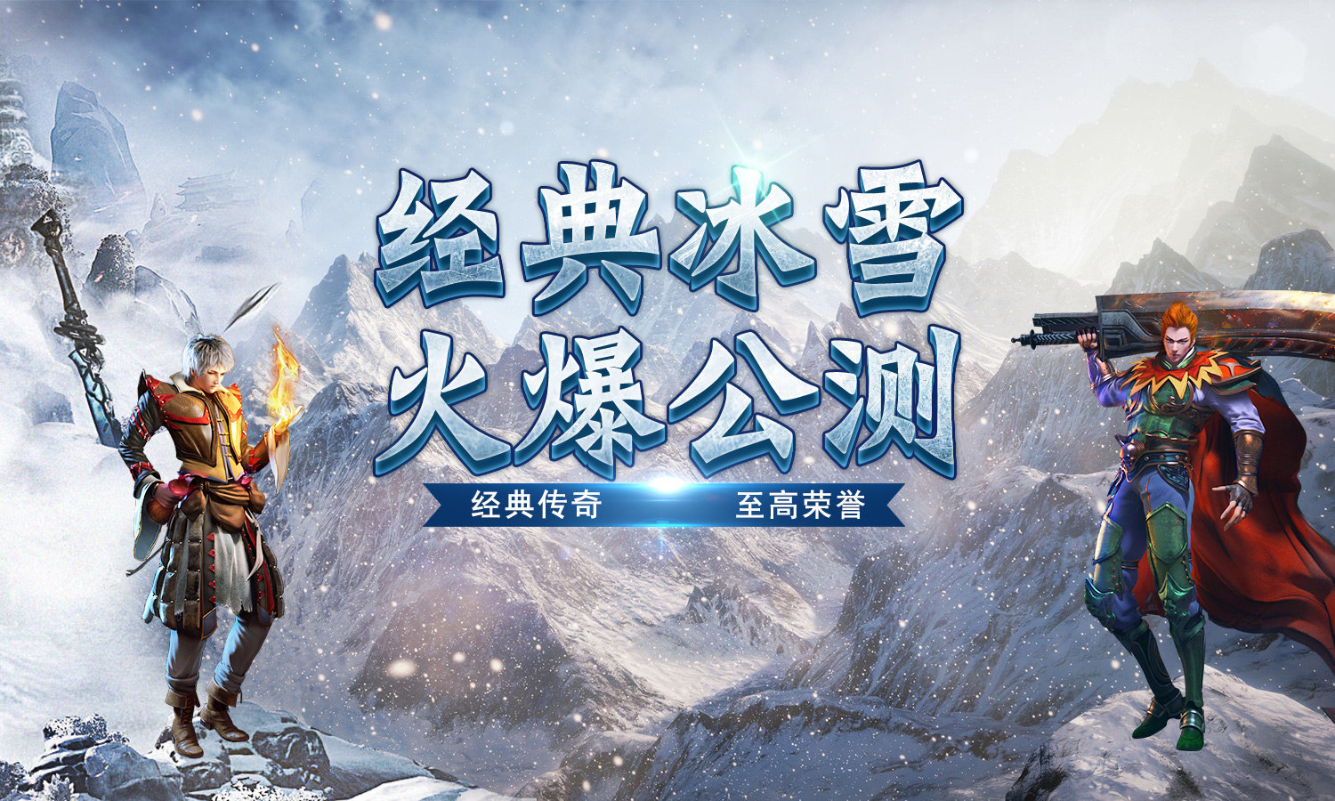 17玩冰雪大屠龙手游官方最新版图2: