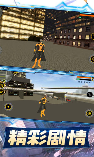 城市机械战警游戏官方版图片1