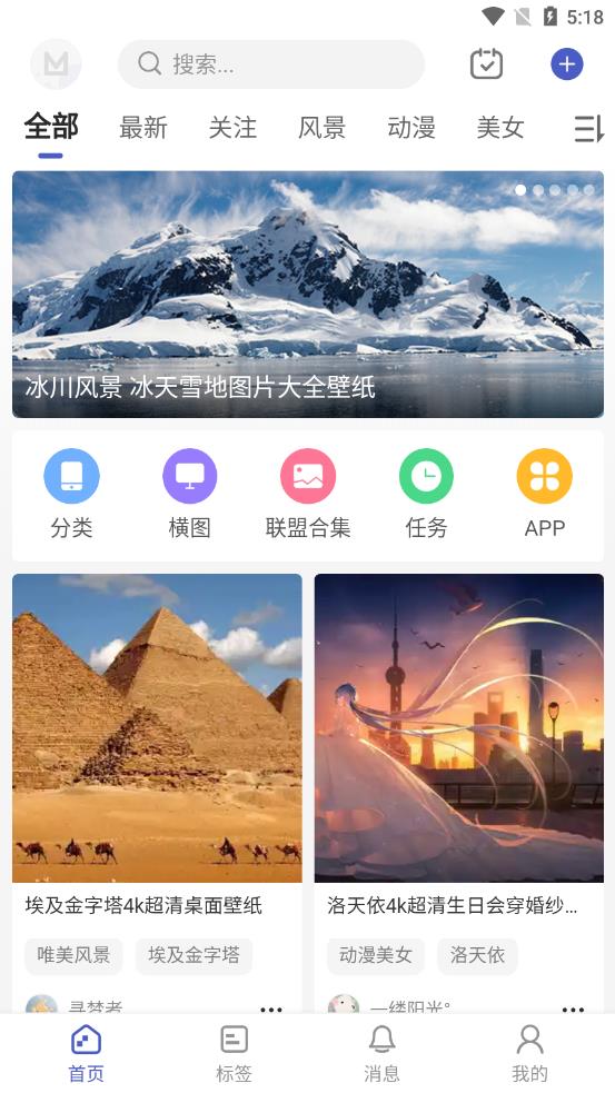 云猫壁纸app手机版2