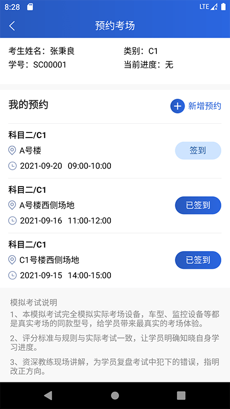 乐山交通服务app官方版图4: