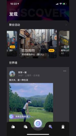 华年交友app图3