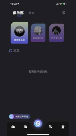 华年交友app图2