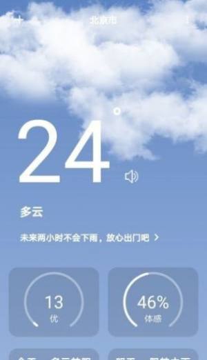杭湾雄鹰app图1