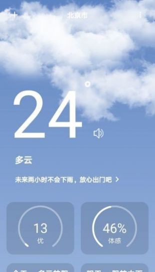 杭湾雄鹰app官方版截图4: