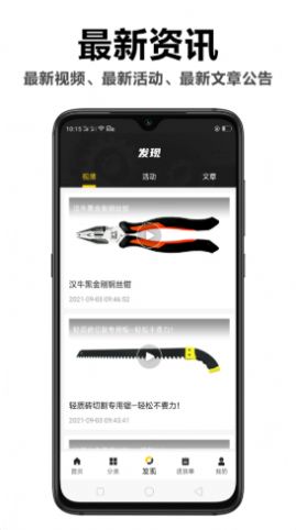 汉牛工业品app官方版图3: