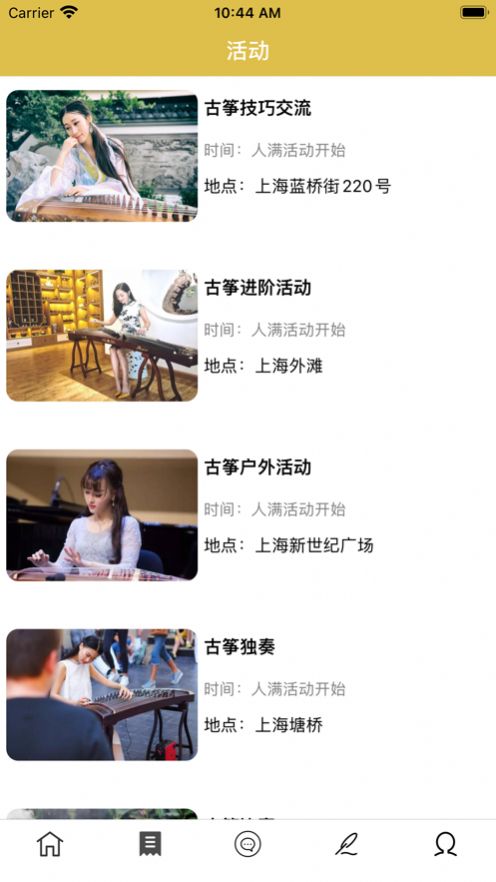 花甜古筝app官方版图4: