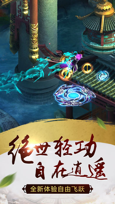 武神奇侠手游官方正式版图3: