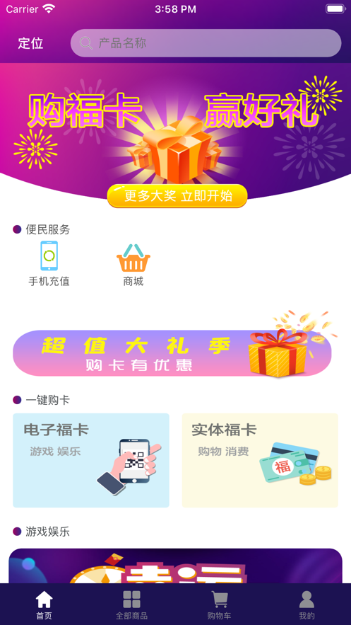 乐享易购app官方最新版图3: