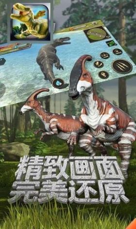 恐龙乐园模拟器游戏手机版下载安装图片1