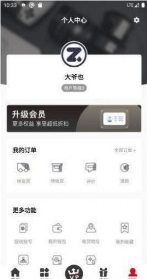 黄果树臻品商城茅台app官方版图2: