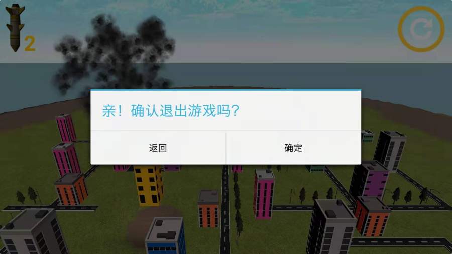 原地爆破模拟器游戏中文版图1: