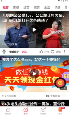 唐唐视频极速版app红包版图4: