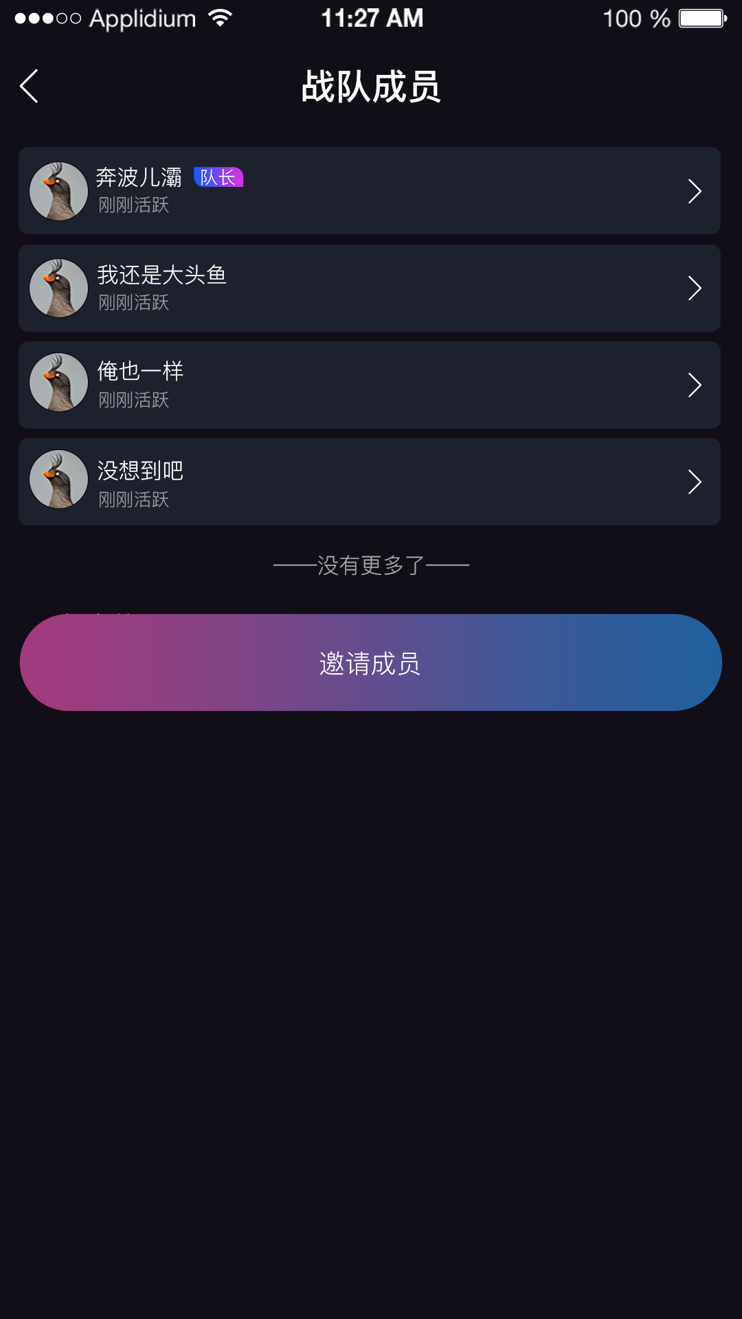 GD电竞俱乐部app安卓版图4: