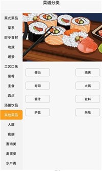 星厨烹饪记手机游戏安卓版图3: