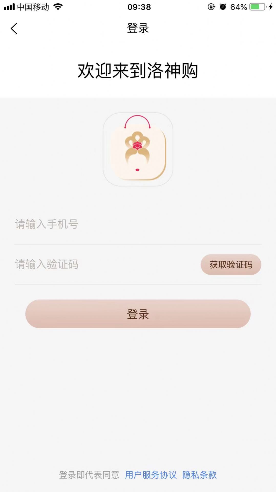 洛神购app官方版图3: