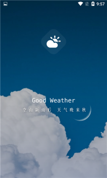 最宝天气预报app安卓版图片1