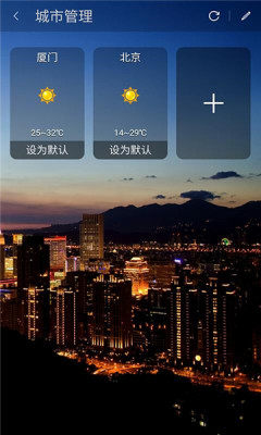 最宝天气预报app图2