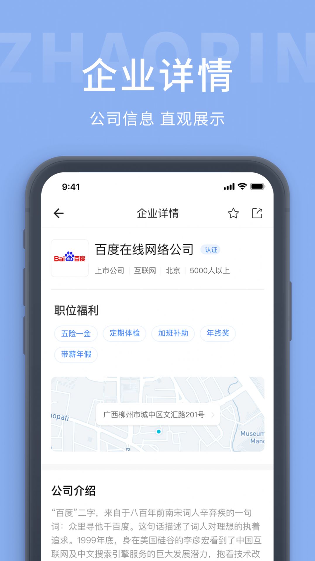 广西招工网app官方版图3: