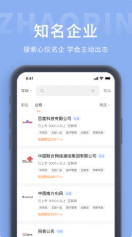 广西招工网app官方版图2: