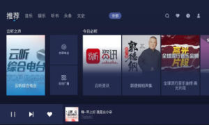 云听车机版官方最新app下载图片1