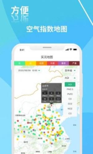 江西空气预报app图3