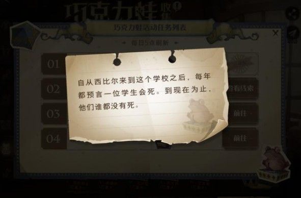 哈利波特魔法觉醒自从西比尔来到这个学校之后在哪（9.25西比尔npc位置介绍）