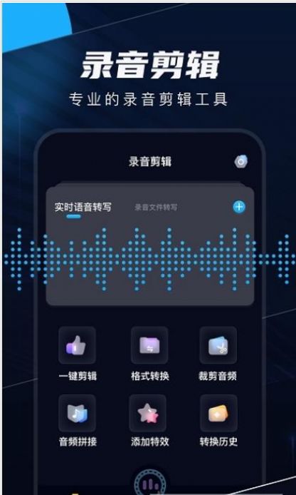 织音剪辑app手机版3
