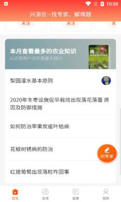 兴渭农app图1