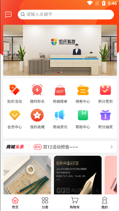 优百顺App安卓官方版图3: