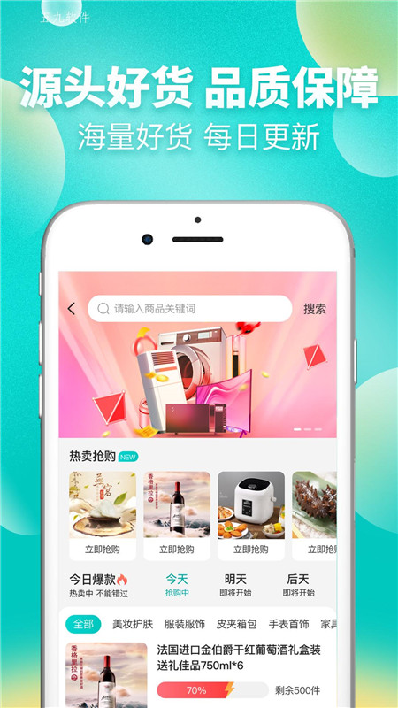 苏惠臻享App手机版图2: